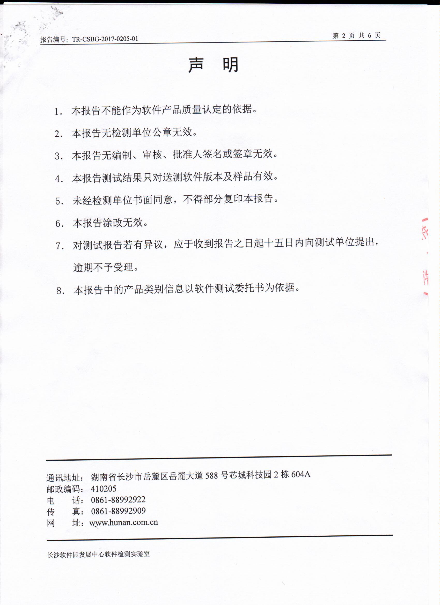 湖南北斗星空自動(dòng)化科技有限公司,湖南北斗星空自動(dòng)化科技,北斗星空自動(dòng)化科技,巖土工程安全監(jiān)測(cè)傳感器,采集系統(tǒng),安全監(jiān)測(cè)傳感器