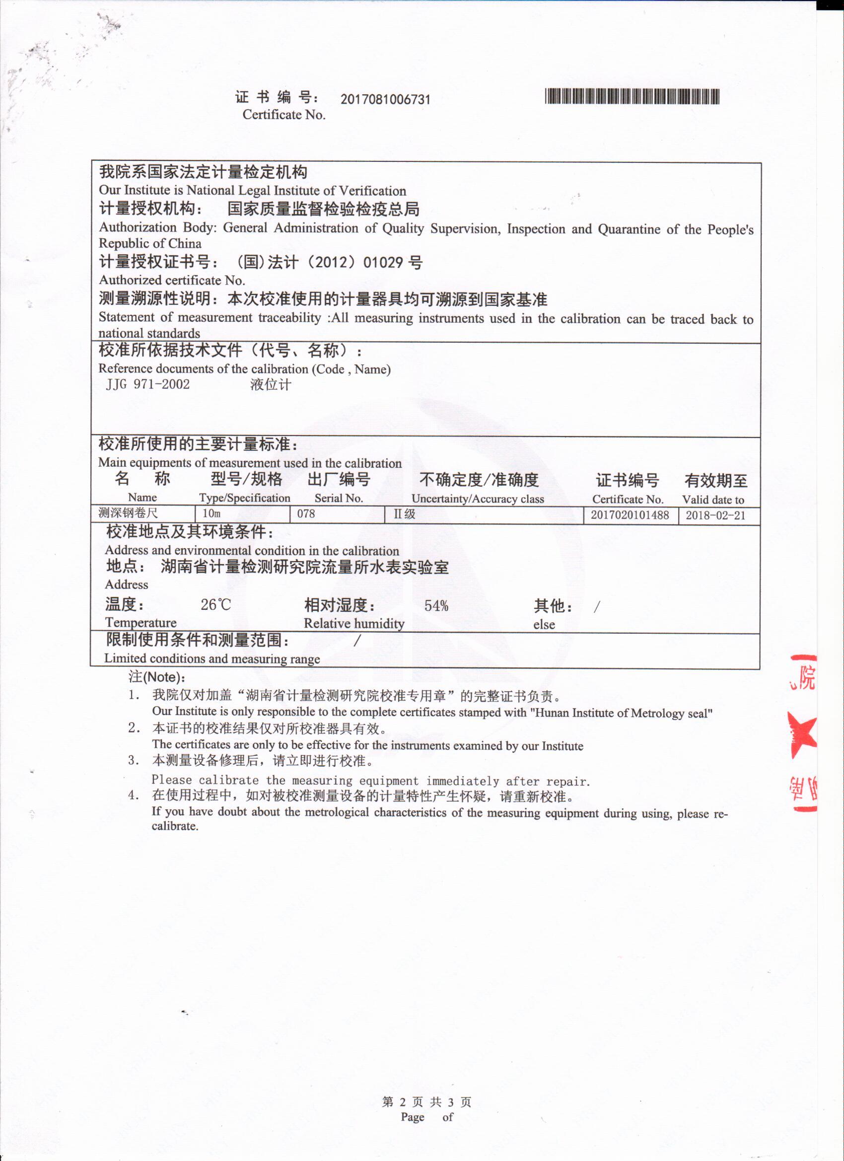 湖南北斗星空自動化科技有限公司,湖南北斗星空自動化科技,北斗星空自動化科技,巖土工程安全監測傳感器,采集系統,安全監測傳感器