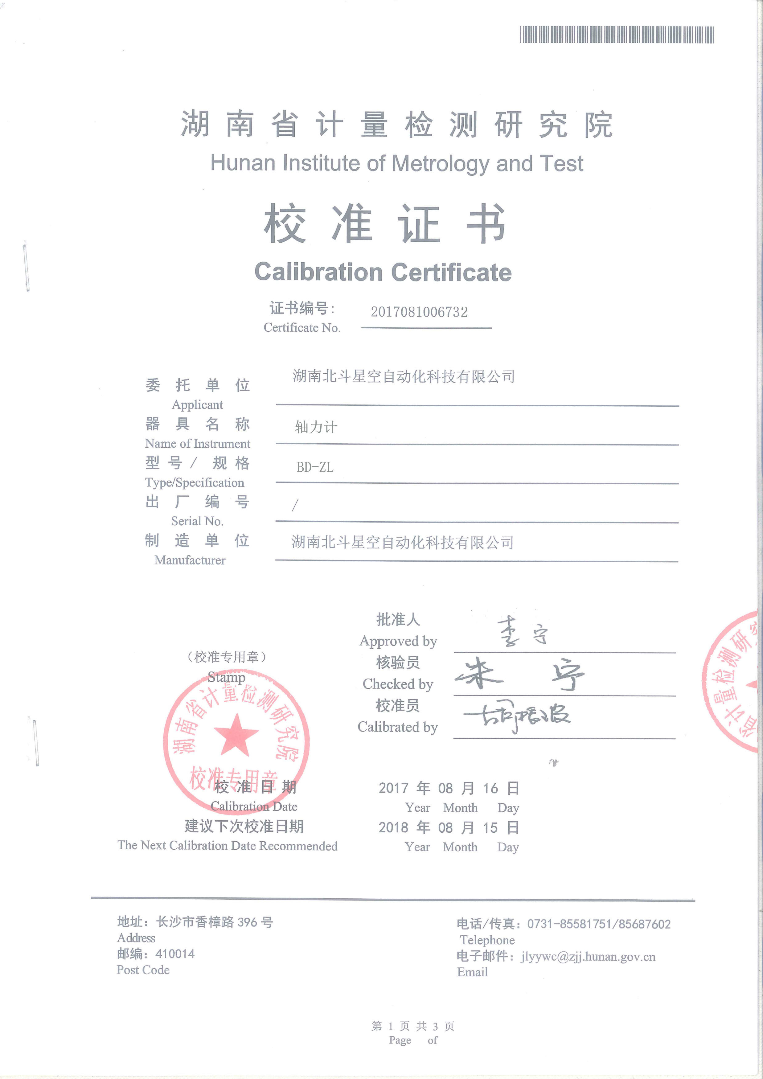 湖南北斗星空自動(dòng)化科技有限公司,湖南北斗星空自動(dòng)化科技,北斗星空自動(dòng)化科技,巖土工程安全監(jiān)測(cè)傳感器,采集系統(tǒng),安全監(jiān)測(cè)傳感器