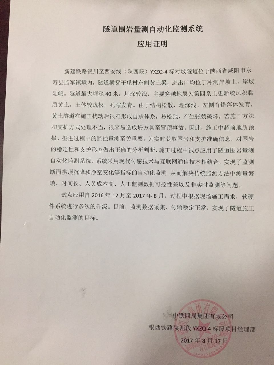 湖南北斗星空自動(dòng)化科技有限公司,湖南北斗星空自動(dòng)化科技,北斗星空自動(dòng)化科技,巖土工程安全監(jiān)測傳感器,采集系統(tǒng),安全監(jiān)測傳感器