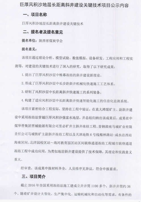 自動(dòng)化安全監(jiān)測(cè)工程