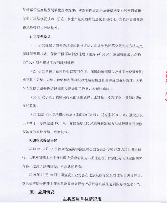 自動(dòng)化安全監(jiān)測(cè)工程